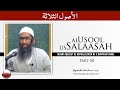 Alusoolussalaasah  dars 50     shaykh abu zaid zameer  