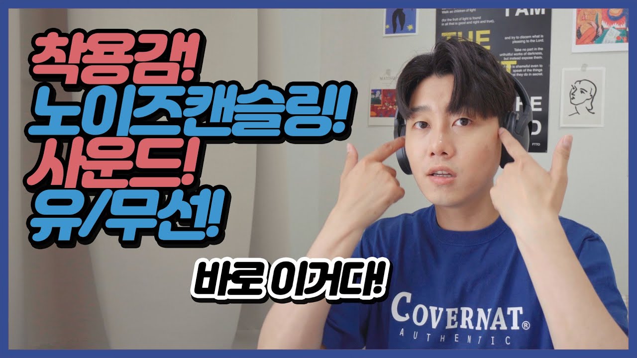 🎧 [리뷰] 가성비 노캔 블루투스 무선 헤드폰 앱코 비토닉 HF01 유/무선 | 노이즈캔슬링 착용감 게이밍