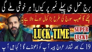 ARIES FOR BIG BENEFITS | 2026 | ZODIAC | HOROSCOPE | HAIDER G OFFICIAL