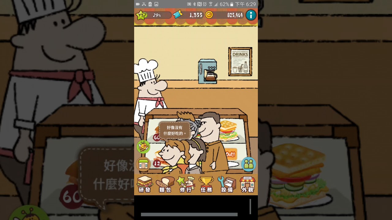 快樂三明治happy Sandwich Cafe 尋找狗任務 Youtube