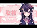 【 #歌枠 】9月最初の歌枠🌈🍀初見さん歓迎💜【 音風 いろは / アニソフィア 】 #vsinger #karaoke #vtuber #音風いろは #アニソフィア