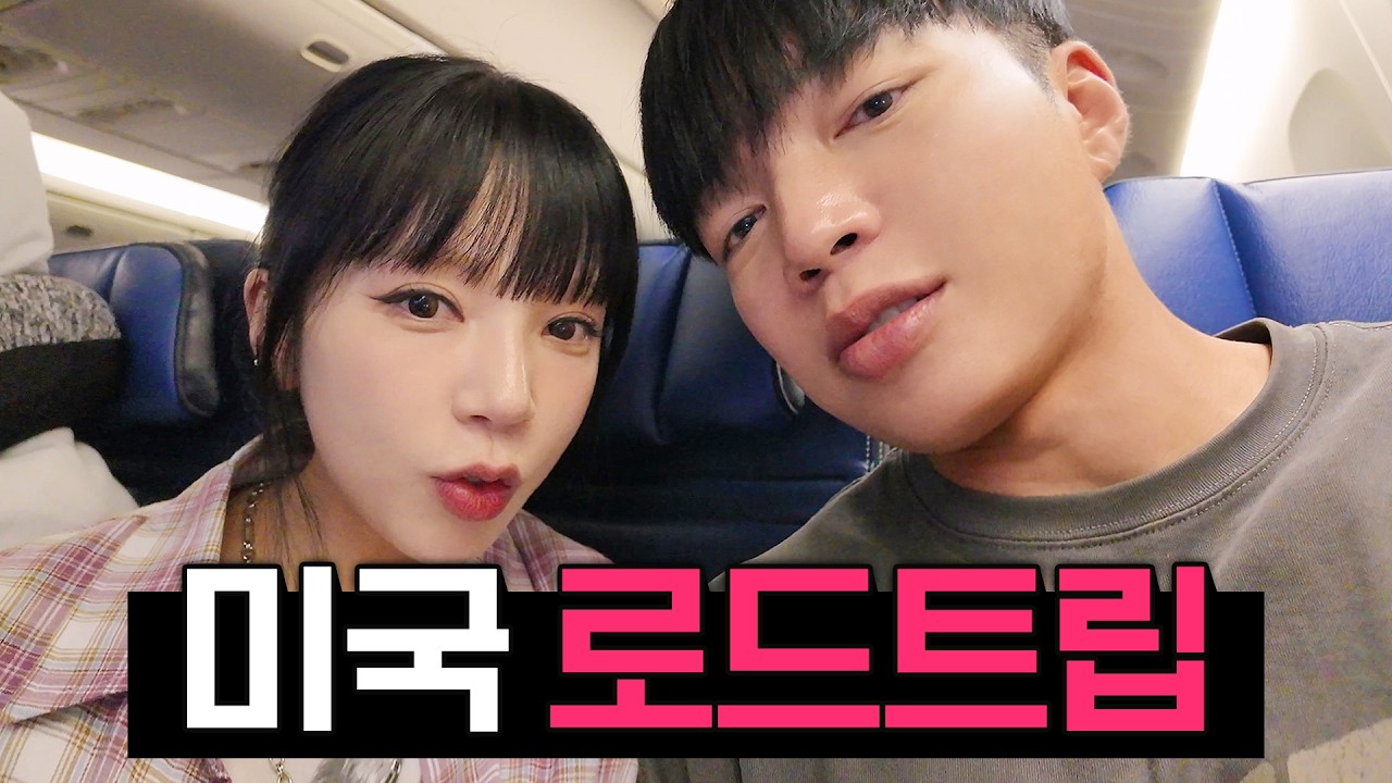 여동생과 캠핑카로 10일동안 미국여행기 【텍사스 몰아보기】