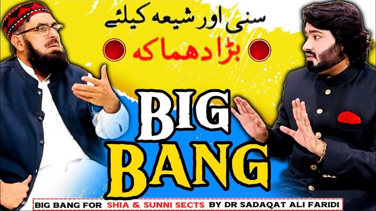 🔥 Big Bang For Sunni & Shia By Dr Sadaqat Ali Faridi ! 🔥 Arduous Questions By Dr Ahmed Naseer !