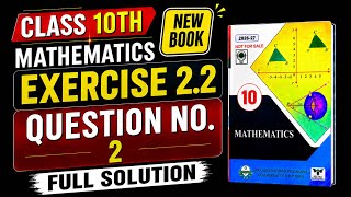 Class 10 Math New Book Chapter 2 Exercise 2.2 Question 2 | Full Solution | Noble Education Pakistan