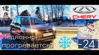 CHERY TIGGO 3/КИТАЕЦ ПЛОХО ГРЕЕТСЯ ЗИМОЙ? МИФ ИЛИ ПРАВДА? ЗАВОДИМ В МОРОЗ/ЗАСЕКАЕМ ВРЕМЯ!!!