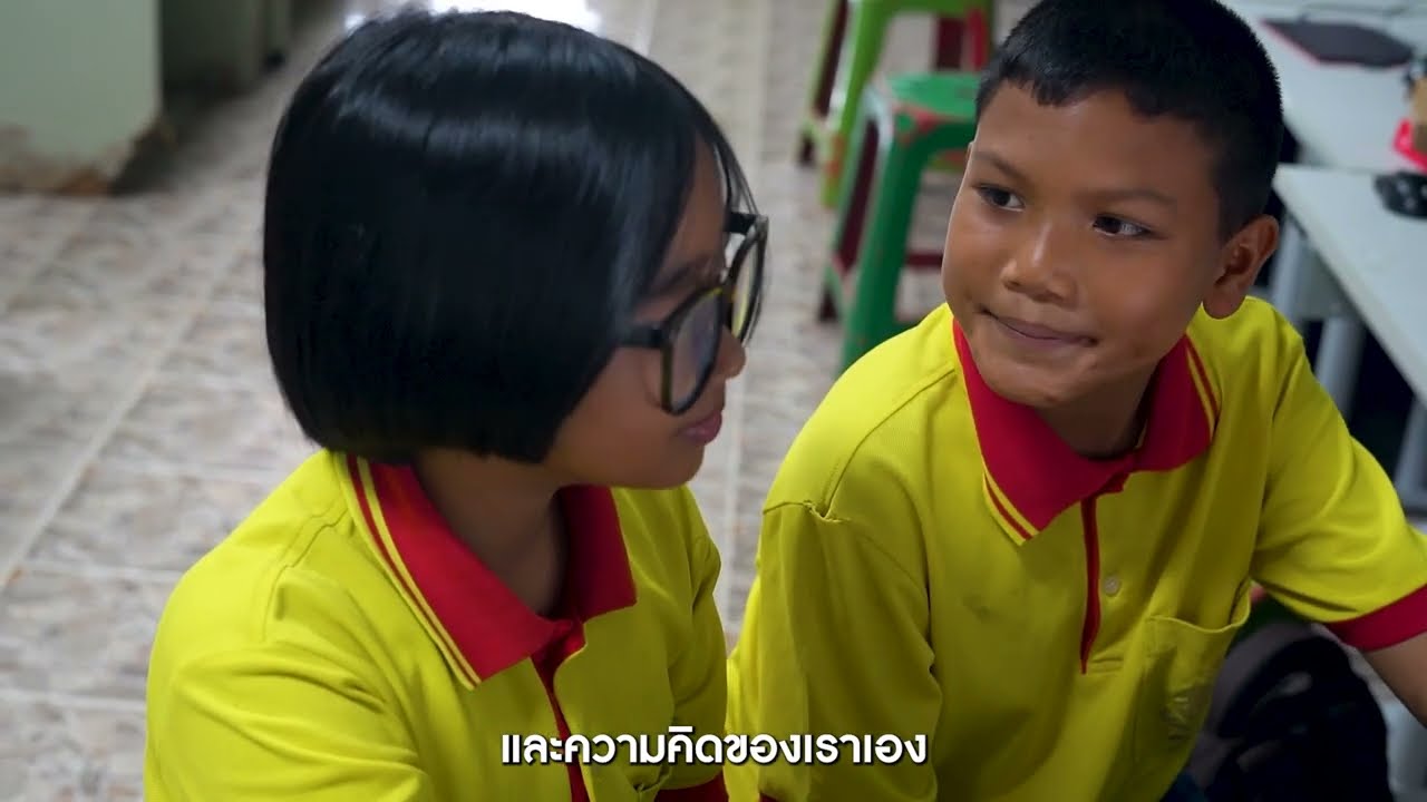 เพื่อน(ใหม่)ใกล้ฉัน ภาพยนตร์สั้นภายใต้หัวข้อ AI กับวัยเรียน