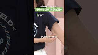 티셔츠 한 장도 제대로 만드는 짱짱함 #동가게 #칼라거펠트