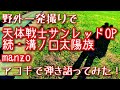 【天体戦士サンレッドOP - 続・溝ノ口太陽族 / manzo】弾き語りカバー@江戸川 / 丸山詩乃