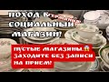 🔥пустой СОЦИАЛЬНЫЙ магазин, ПОХОД ! Германия ! Барахолка! Антиквариат, фарфор  винтаж!  Ищущий   :)