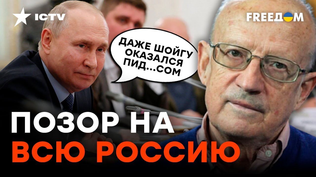 Путин и сборище Z-патриотов думают, как СПАСТИ свои Ж*ПЫ | Пионтковский ...