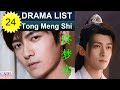 tong meng shi  drama list  thomas tong s all 24 dramas  cadl