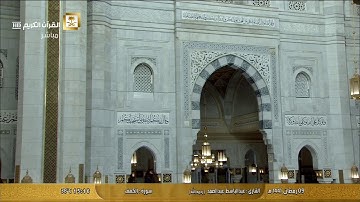 سورة الكهف من ايه 83 ال ايه 108