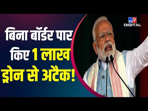 PM Modi ने दी किसानों को 100 किसान ड्रोन की सौगात | Farmer Drones | China | Imran Khan | #TV9D