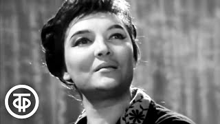 Ольга Воронец &quot;Полюбила я участкового&quot; (1968)