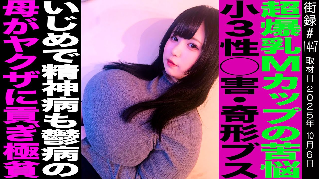 m カップ