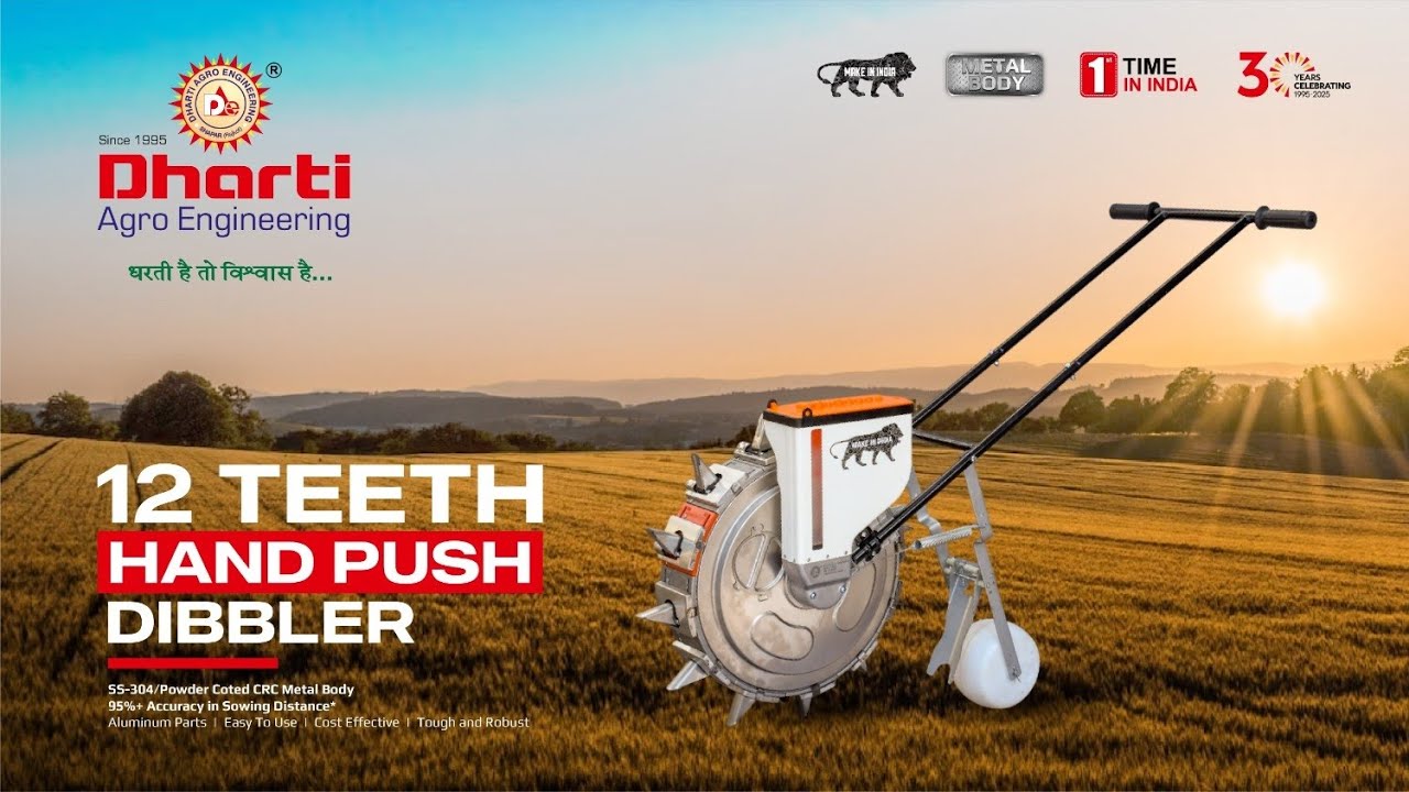 Hand Push Dibbler || Metal Body || Make in India || हेंड पुश डिब्बलर