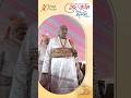 Gurupurnima mahotsav 2026