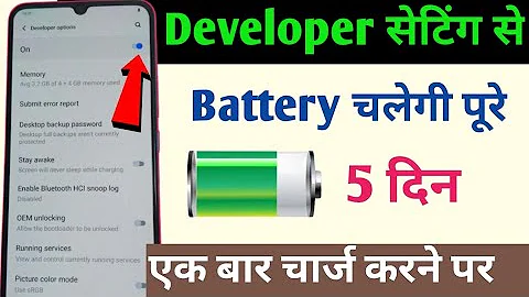 Developer Option Hidden Feature to Fix Battery Drain Problem] Increse Battery Backup in Android