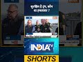 Trump News: सुरक्षित है ट्रंप, कौन था हमलावर? #trump #florida #ussecurity #ytshorts #shorts #indiatv