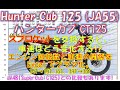 ｽﾌﾟﾛｹｯﾄ交換 ｴﾝｼﾞﾝ回転数と車速の関係変化をExcelでグラフ化。ハンターカブCT125(JA55) 14T 15T 16T 36T SuperCub C125 (JA48)との比較もあり。