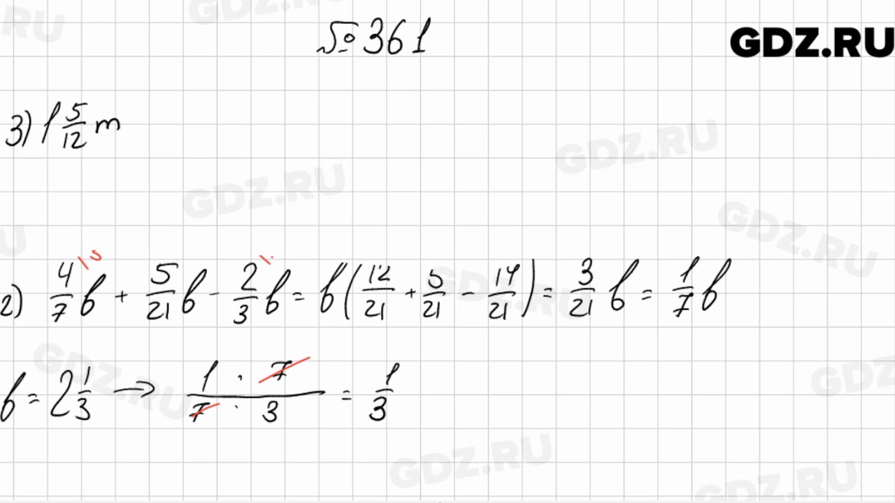 Математика 6 класс номер 361 2