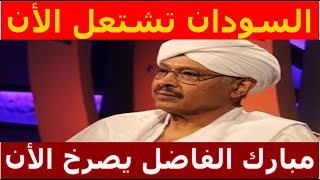 نشرة اخبار السودان مباشر من تلفزيون السودان الخميس 9-5-2024
