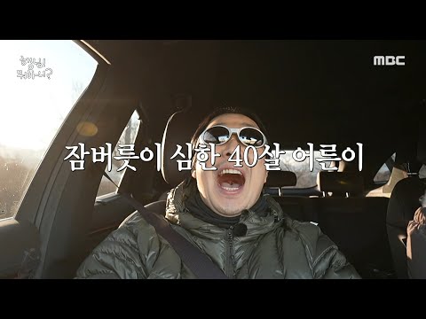 주우재를 칭찬하는 <strong>이이경</strong>☺️, MBC 250130 방송