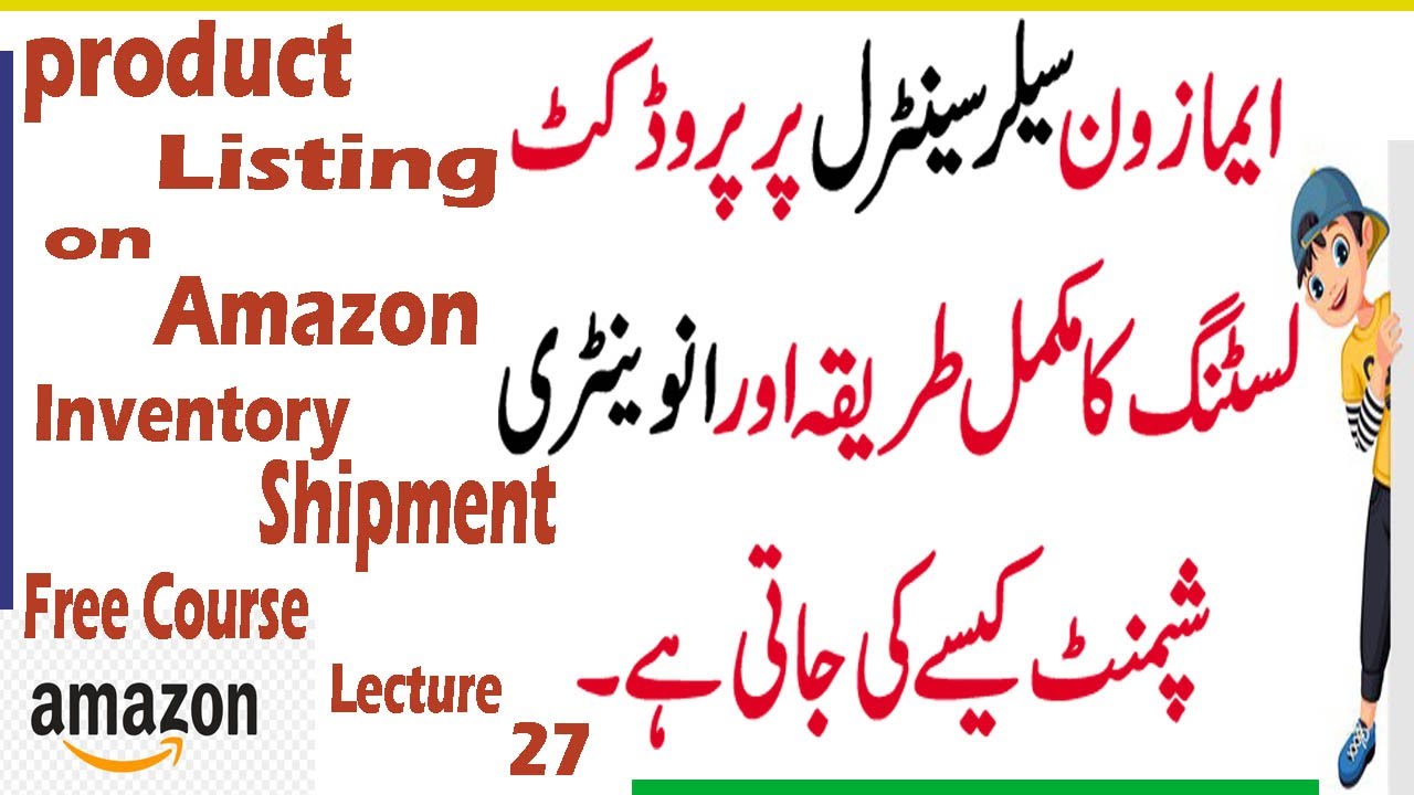 Amazon Virtual Assistant | Lecture 27 | Free Course | online earning in pakistan