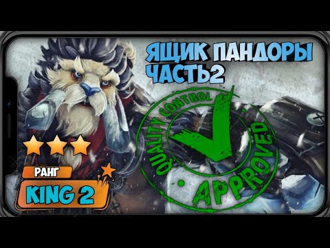 Видео: Секретная мета в AUTOCHESS! Ящик Пандоры открыт! ЧАСТЬ 2