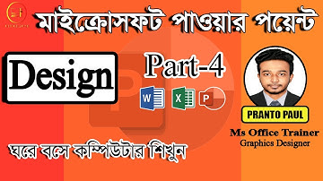Ms Power point Design Menu [Part-4] ।।। Ms Power point tutorial in bangla.