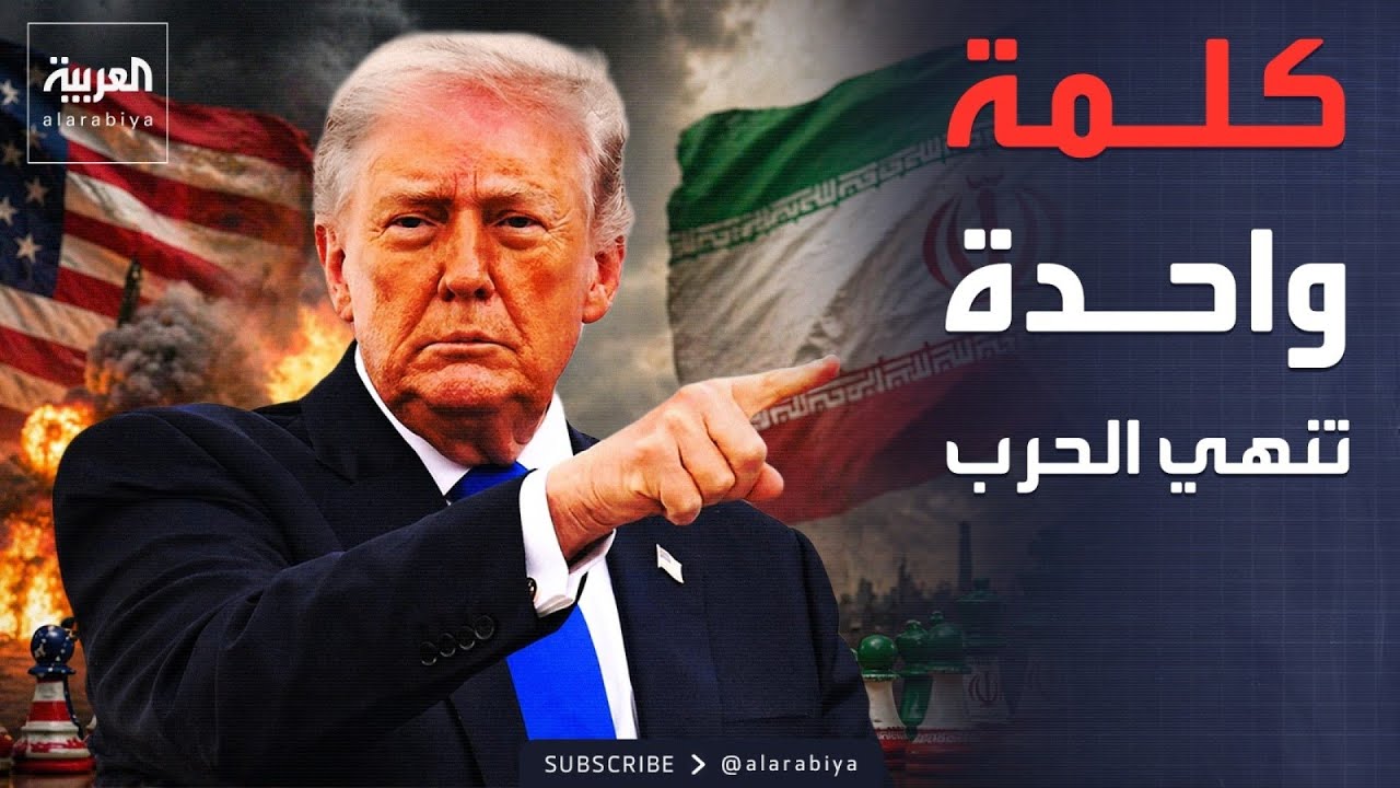 ���� ��-�����-: ���� �����.. ������� ������ �����
 - نشر قبل 18 دقيقة