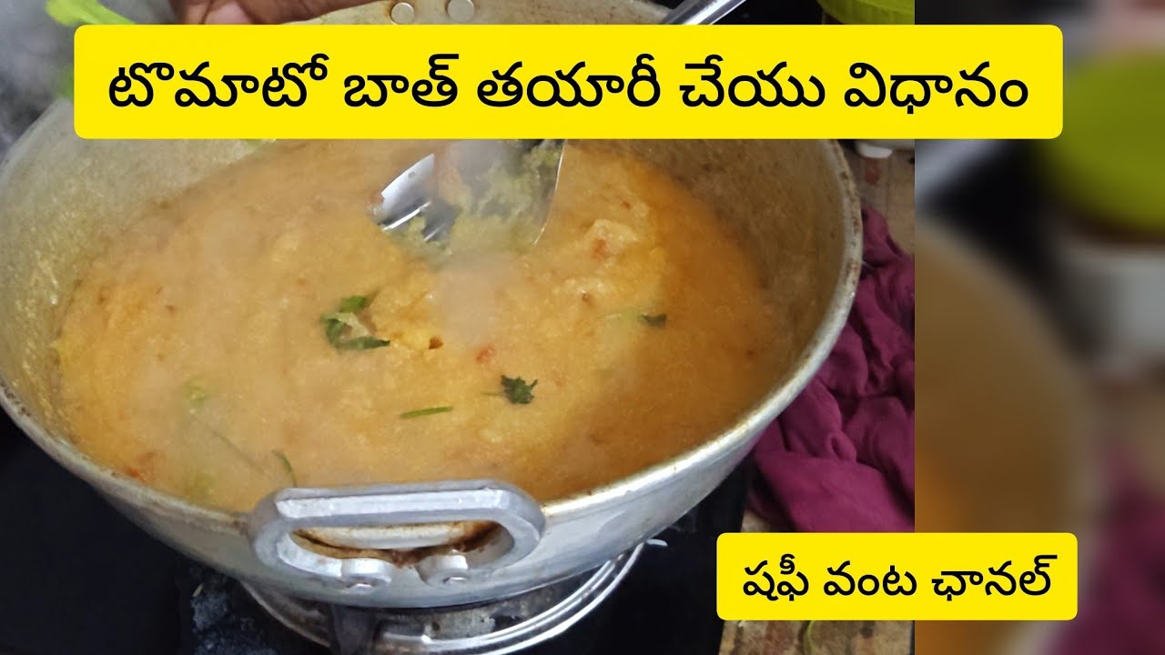 Easy breakfast tomato bath so tasty