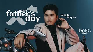 Download lagu Jimmy Lin【#FathersDay🎯|Becoming a Dad Myself🧸|The Secret Agent in My Daughter's Heart!🔫|@dongmode...