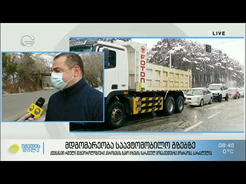 მდგომარეობა საავტომობილო გზებზე - სირთულეები უამინდობის გამო