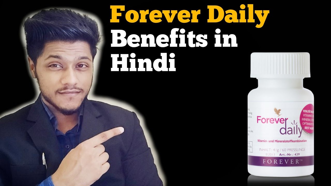 Forever Daily Benefits in Hindi Forever Daily Benefit Forever Daily MultiVitamin FLP