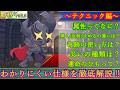 【ゴッフィ】これ1本で完全攻略‼ゴッフィのわかりにくい仕様やテクニックを徹底解説‼【ゴッドフィールド】【GODFIELD】