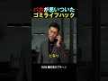 バカがロールスロイスを買ったら