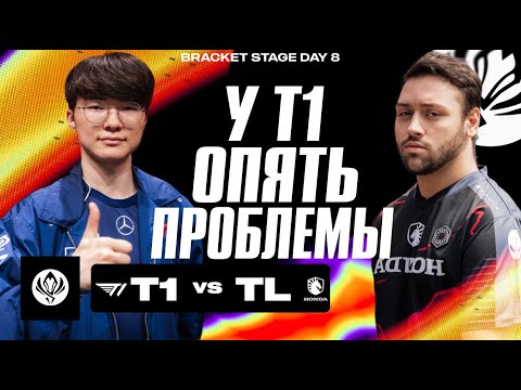 Видео: T1 БЬЮТСЯ ЗА ТОП 4 MSI | T1 VS TEAM LIQUID | MSI 2024