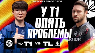 T1 БЬЮТСЯ ЗА ТОП 4 MSI | T1 VS TEAM LIQUID | MSI 2024