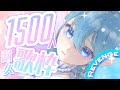【#歌枠 #初見さん大歓迎】1500人耐久リベンジ！今日こそ…！！【鈴澪イラ/#JPVtuber】