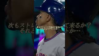 大谷翔平選手 リンドーア選手に対して新たな投球フォームから信じられないストレートを投げる！アテレコは個人的な想像です＃大谷翔平