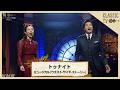 【クラシックTV】ミュージカルTV 井上芳雄×咲妃みゆ/「ウエスト・サイド・ストーリー」から「トゥナイト」 | NHK