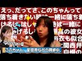 【熱弁】彼女にするなら松田好花である100の理由。【齊藤京子・日向坂46】