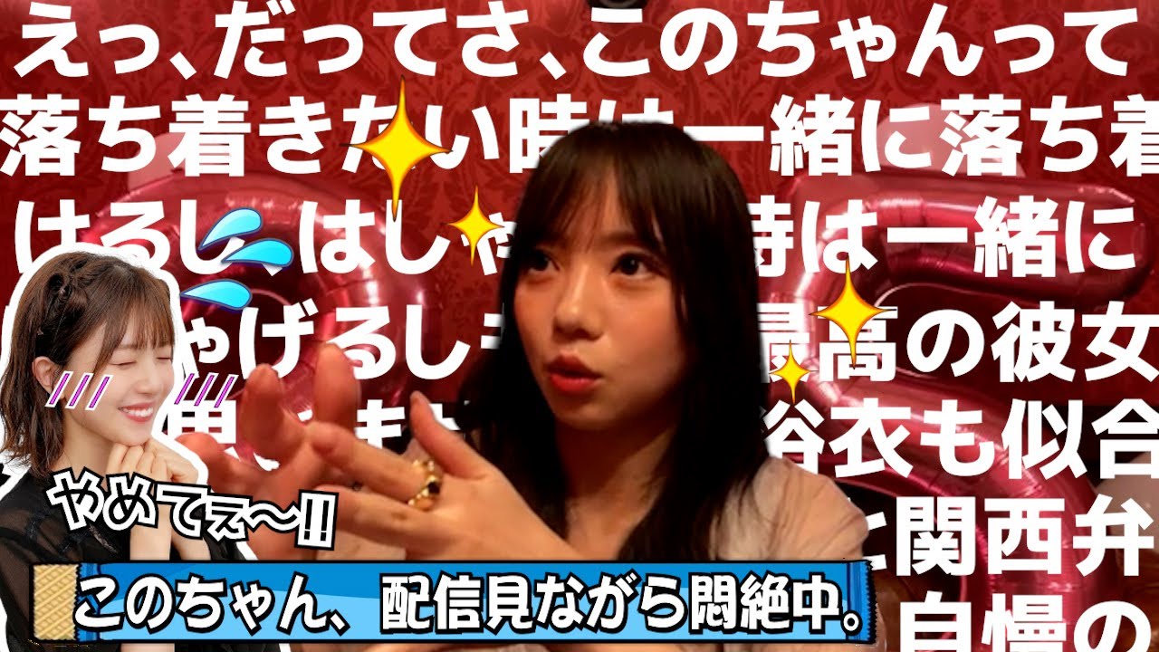 【熱弁】彼女にするなら松田好花である100の理由。【齊藤京子・日向坂46】