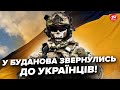 ⚡️У ГУР ШОКУВАЛИ! НЕГАЙНО ЗВЕРНУЛИСЬ до українців (ВІДЕО). Це ТРЕБА ПОБАЧИТИ КОЖНОМУ