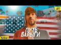 #1 ПУТЬ К МИЛЛИАРДУ: СТАЛ ВРАЧОМ И КУПИЛ МАШИНУ!