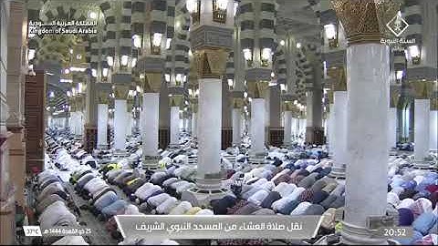 صلاة العشاء للشيخ عبدالمحسن القاسم ٢٥ ذو القعدة ١٤٤٤ يوم الاربعاء ماتيسر من سورة المائدة