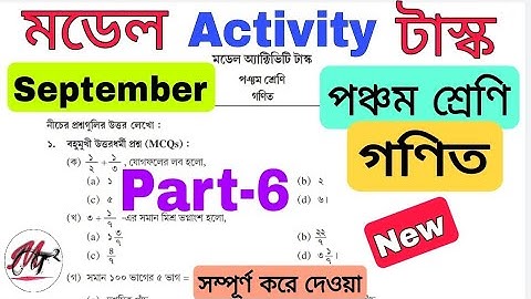 Model Activity Task Class 5 Math Part 6 |  Class 5 Math Model Activity Task Part 6 | New September