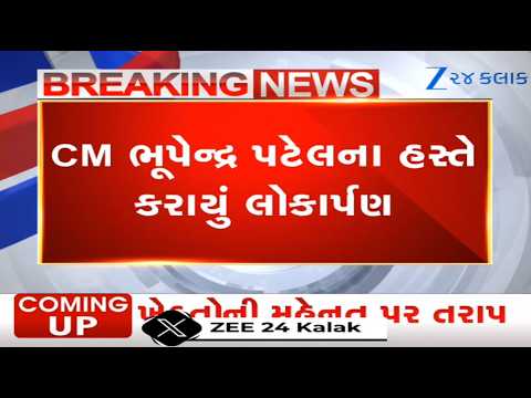 Gujarat CM Bhupendra Patel inaugurates over-bridges in Ahmedabad's Vadaj, Makarba areas