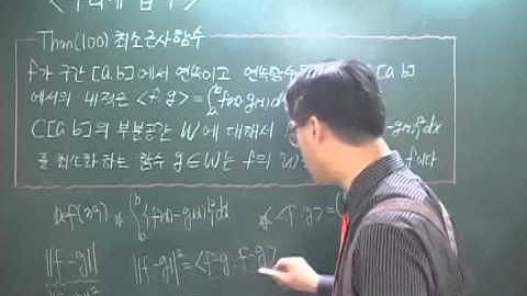 공업수학 / 공업수학 강의 - 푸리에 급수 1